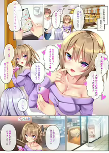 Page 4 of Yaritai Onnanoko no Sokuhame Matchinko - preview thumbnail