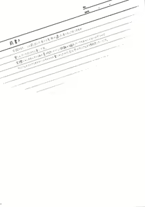 Page 3 of Sakusha Shuzaichuu ni Tsuki... - preview thumbnail