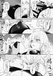 Page 10 of Sakusha Shuzaichuu ni Tsuki... - preview thumbnail
