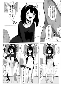 Page 10 of 拱火天王孙*峰 中年男x强制喵化 - preview thumbnail