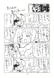 Page 31 of Kagami no Naka no CHERRIES - preview thumbnail
