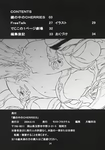 Page 33 of Kagami no Naka no CHERRIES - preview thumbnail