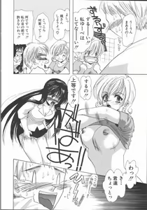 Page 118 of Ai wo Sagasou - preview thumbnail