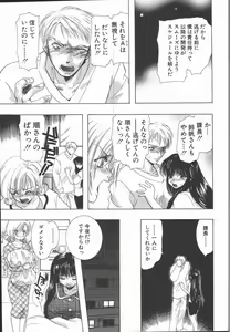 Page 135 of Ai wo Sagasou - preview thumbnail