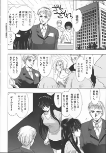 Page 150 of Ai wo Sagasou - preview thumbnail