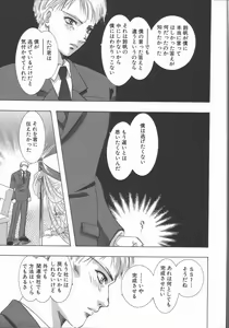 Page 183 of Ai wo Sagasou - preview thumbnail