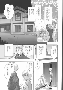Page 19 of Ai wo Sagasou - preview thumbnail