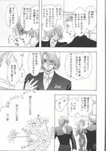 Page 195 of Ai wo Sagasou - preview thumbnail