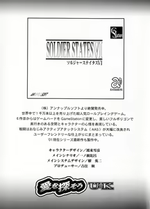Page 5 of Ai wo Sagasou - preview thumbnail