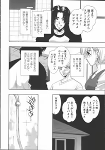 Page 70 of Ai wo Sagasou - preview thumbnail