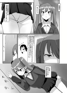 Page 8 of Futanari Musume ga Deattara 3 - preview thumbnail