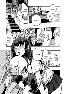 Page 16 of dosukebe jyosei senyou syaryou ni boku | 개씹변태 여성전용열차와 나 - preview thumbnail