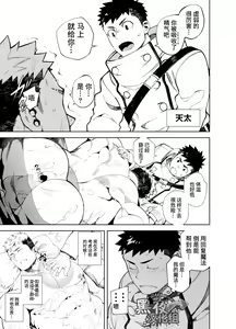 Page 13 of PARTY PLAY - preview thumbnail