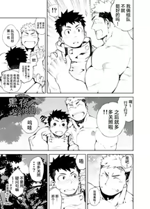 Page 25 of PARTY PLAY - preview thumbnail