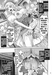 Page 7 of Kenage na Osananajimi Emma-san ga Docha Tama Ochi Suru Hanashi - preview thumbnail