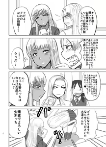 Page 3 of Yankee Succubus Yasuki-san - preview thumbnail