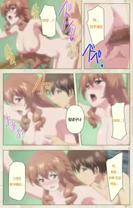 Page 27 of Amakano Kanzenban Part 1 - preview thumbnail