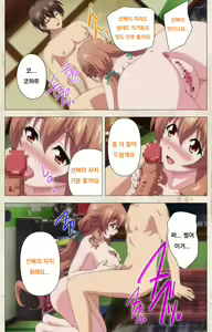 Page 51 of Amakano Kanzenban Part 1 - preview thumbnail