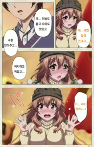 Page 7 of Amakano Kanzenban Part 1 - preview thumbnail