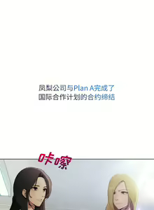 Page 128 of 長腿姊姊 1-48 中文翻译（完结） - preview thumbnail