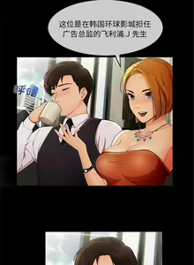 Page 138 of 長腿姊姊 1-48 中文翻译（完结） - preview thumbnail