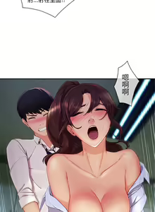 Page 143 of 長腿姊姊 1-48 中文翻译（完结） - preview thumbnail