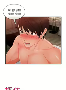Page 164 of 長腿姊姊 1-48 中文翻译（完结） - preview thumbnail