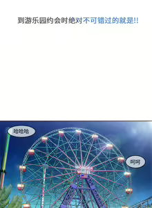 Page 19 of 長腿姊姊 1-48 中文翻译（完结） - preview thumbnail