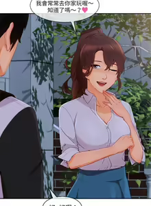 Page 196 of 長腿姊姊 1-48 中文翻译（完结） - preview thumbnail