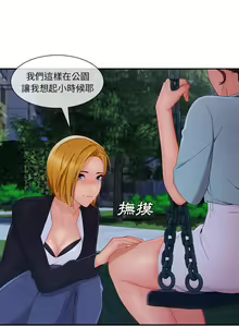 Page 227 of 長腿姊姊 1-48 中文翻译（完结） - preview thumbnail