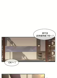 Page 252 of 長腿姊姊 1-48 中文翻译（完结） - preview thumbnail