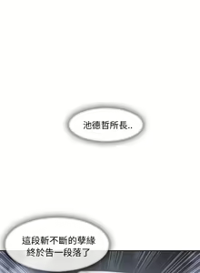 Page 261 of 長腿姊姊 1-48 中文翻译（完结） - preview thumbnail