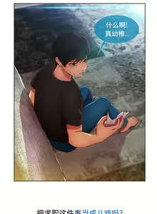 Page 31 of 長腿姊姊 1-48 中文翻译（完结） - preview thumbnail