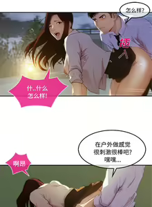 Page 60 of 長腿姊姊 1-48 中文翻译（完结） - preview thumbnail