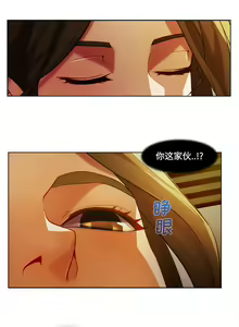 Page 76 of 長腿姊姊 1-48 中文翻译（完结） - preview thumbnail