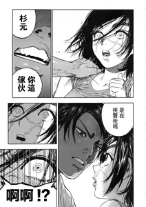 Page 19 of Koisugi - preview thumbnail