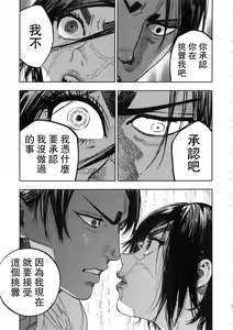 Page 21 of Koisugi - preview thumbnail