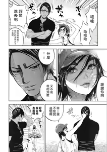 Page 60 of Koisugi - preview thumbnail