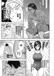 Page 61 of Koisugi - preview thumbnail