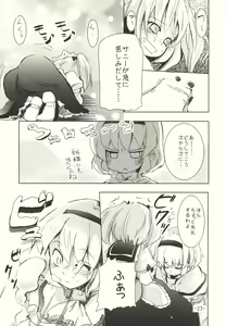 Page 23 of Alice no Kuse ni Namaiki da!? Gojitsu Etsutan - preview thumbnail