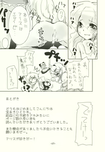 Page 49 of Alice no Kuse ni Namaiki da!? Gojitsu Etsutan - preview thumbnail