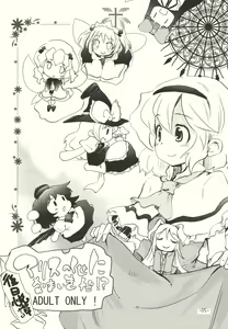Page 5 of Alice no Kuse ni Namaiki da!? Gojitsu Etsutan - preview thumbnail