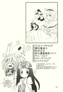 Page 6 of Alice no Kuse ni Namaiki da!? Gojitsu Etsutan - preview thumbnail