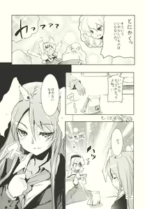 Page 9 of Alice no Kuse ni Namaiki da!? Gojitsu Etsutan - preview thumbnail