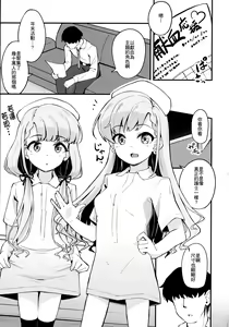 Page 3 of Nagi to Hayati to Suki x2 Icha Love H Suru Hon - preview thumbnail