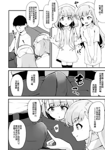 Page 4 of Nagi to Hayati to Suki x2 Icha Love H Suru Hon - preview thumbnail