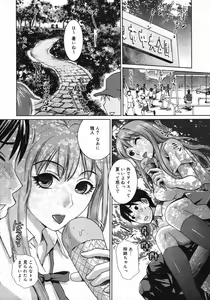 Page 165 of COMIC Megastore 2007-11 - preview thumbnail