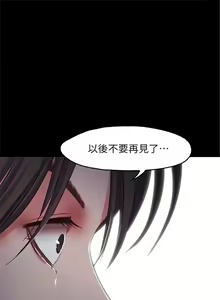 Page 103 of 甜蜜假期 1-21 中文翻译（完结） - preview thumbnail