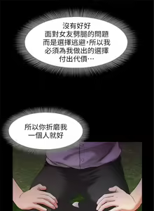 Page 108 of 甜蜜假期 1-21 中文翻译（完结） - preview thumbnail