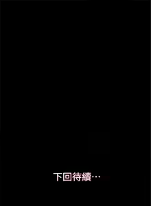 Page 109 of 甜蜜假期 1-21 中文翻译（完结） - preview thumbnail